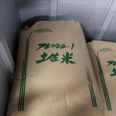 高知県の30kg 食品の中古が安い！激安で譲ります・無料で