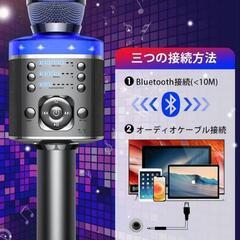 カラオケマイク ワイヤレス Bluetooth 変音 伴奏機能 USB パーティの画像