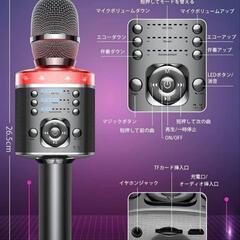 カラオケマイク ワイヤレス Bluetooth 変音 伴奏機能 USB パーティの画像