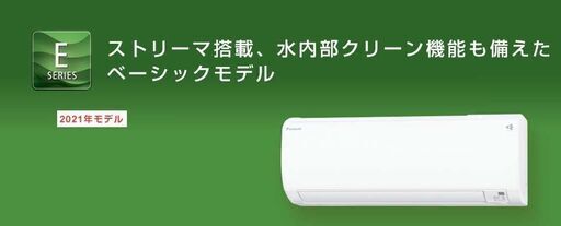 ●2021年製　美品(^^♪●ダイキン　エアコン　S22YTES　中古品●相模原　横浜　神奈川　DAIKIN　冷房6-9畳●