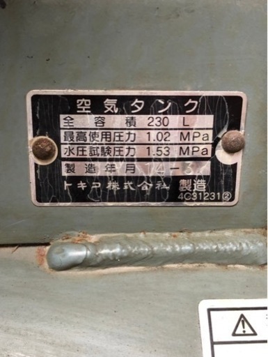日立産機製　業務用コンプレッサー