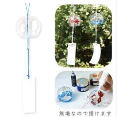 自由研究　夏休み　工作　竹うちわと風鈴作り　親子　DIY　図工　ガラス　小学生の画像