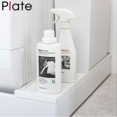 PLATE　洗濯機防水パン上ラック