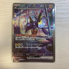 ミライドン　ex sar ミライドンex(102/078 SAR) | SAR | ドラゴンスター | ポケモンカード