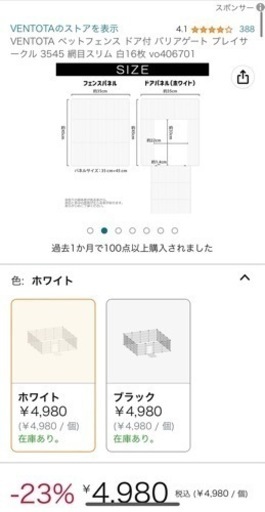 ペットフェンス　ホワイト