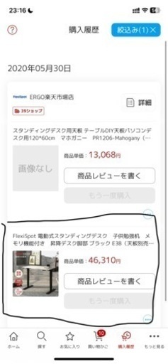 値下げFLEXISPOT スタンディングデスク E3B（脚のみ）