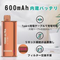 ♥️新品未使用♥️電子タバコ 使い捨て VAPE 8000回吸引可能 電子たばこ 600mAh 電池残量表示 ポケットシーシャ ニコチンなし タールなし 20ml 大容量 爆煙 水蒸気タバコ 禁煙サポート(ピーチ味)
の画像