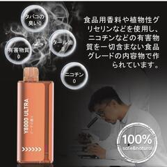 ♥️新品未使用♥️電子タバコ 使い捨て VAPE 8000回吸引可能 電子たばこ 600mAh 電池残量表示 ポケットシーシャ ニコチンなし タールなし 20ml 大容量 爆煙 水蒸気タバコ 禁煙サポート(ピーチ味)
の画像