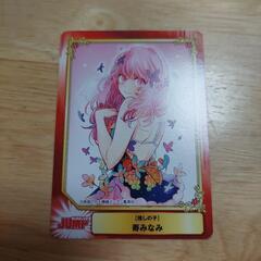推しの子 寿みなみ カードの画像