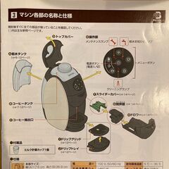 ネスカフェ ゴールドブレンド　バリスタの画像