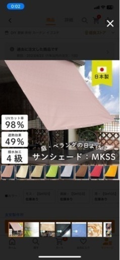 サンシェード　日除　ネット　195 × 540