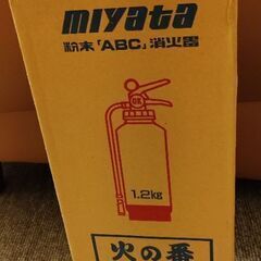 消火器
