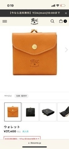 【新品未使用】イルビゾンテお財布