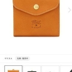 【新品未使用】イルビゾンテお財布の画像