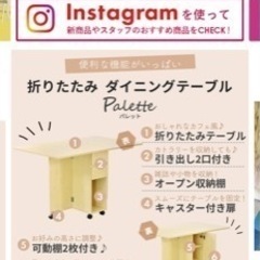 ダイニングテーブルの画像
