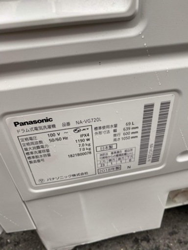 ?ドラム式電気洗濯機✅設置込み㊗️保証あり?配達可能。