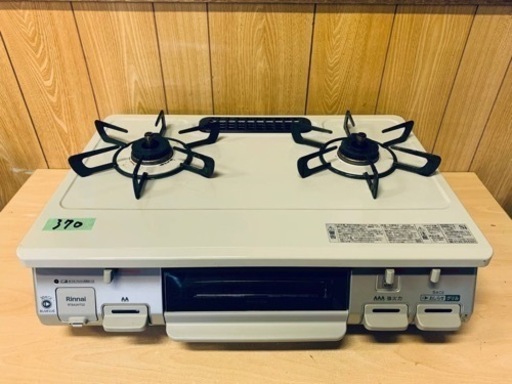 ✨2021年製✨ 370番 リンナイ✨LPガスコンロ✨RT64JH7S2-CR‼️