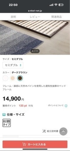 【受渡先決定済】セミダブルのすのこベッド