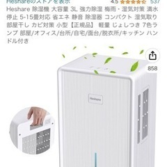 ★引渡先決定★ 数回使用　除湿機　ペルチェ式