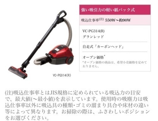 掃除機　東芝