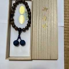 売ります　数珠　男性用　新品
