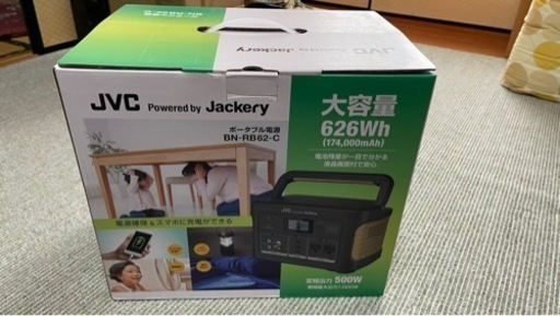 JVCケンウッド Jackery ポータブル電源 BN-RB62-C 626Wh 174000mAh 未使用品　定価79,860円