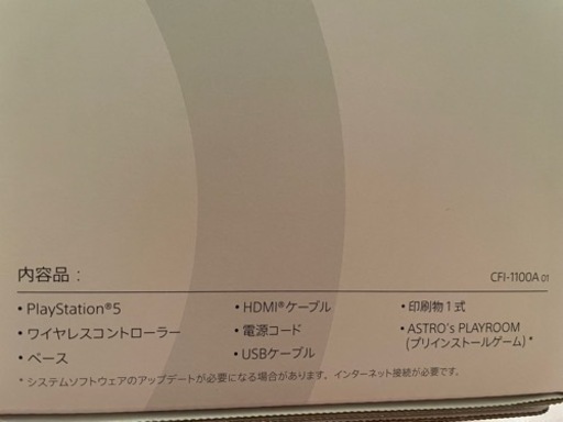！再度値下げしました！今から24時間以内取引出来る方優先！PlayStation5(CFI-1100A 通常版)