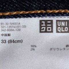 デニム　サイズ　３３の画像