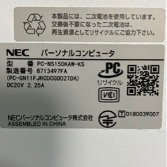 NECノートパソコン【取引済】の画像