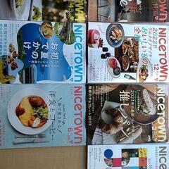香川県　雑誌　ナイスタウン7冊