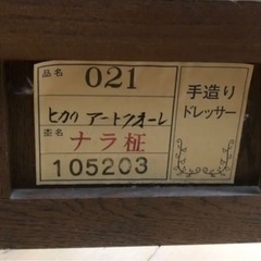 ドレッサー　鏡台のみ　椅子はありません。の画像