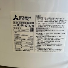 除湿機の画像