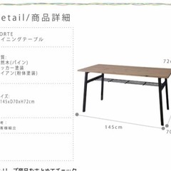 NOTRE  ノートル ダイニングテーブルの画像
