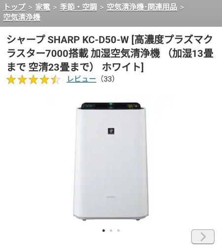 シャープ　加湿空気清浄機