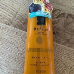 レフィーネ、トリートメントカラー、ダークブラウン、未使用品
