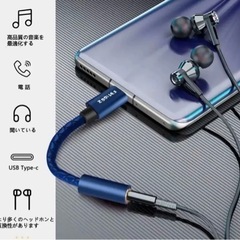 【USB アダプター 】3.5m ブルーの画像