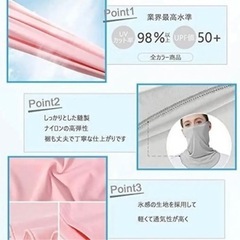【耳かけタイプ・ひんやり・UVカット】ネックガード フェイスカバー速乾 冷感の画像
