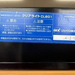GEX 観賞魚用蛍光灯　クリアライトCL601の画像