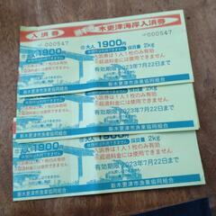 まもなく終わり！潮干狩り！使って下さい！値下げ！
