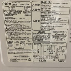 【受渡先決まりました】家庭用オーブンレンジ(引っ越しによる家電処分のため)の画像