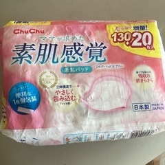 母乳パッド