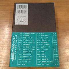 【極美品】独学大全の画像