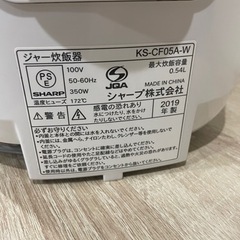 【受渡先決まりました】炊飯器（引越しによる家電処分のため）の画像
