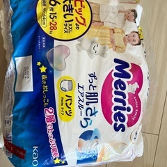 メリーズビッグより大きいサイズ25枚