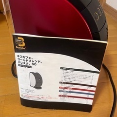 ネスカフェバリスタ　50の画像