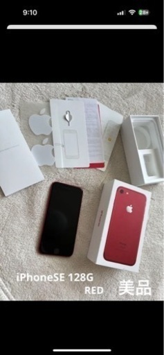 7/20引取り者限定価格。iPhone SE 128G red 美品
