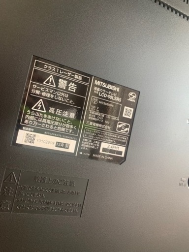 ‼️ジモティー限定価格‼️ブルーレイレコーダー内蔵‼️液晶テレビ‼️テレビ‼️ブルーレイテレビ‼️ブルーレイ‼️50インチ‼️50型‼️BDレコーダー内蔵 テレビ‼️