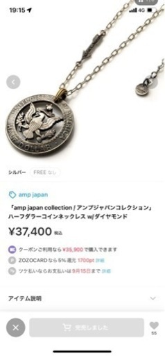 ネックレス