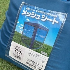 タープ　2.5m 簡単シェード　ワンアクションタイプと専用メッシュの画像