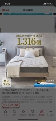 【仮受け渡し者決定】ポケットコイル 超高密度 3ゾーン マットレス【セミダブル】 しっかり EN234PN EN235P エッジサポート Hゾーン 硬め 厚さ21cm 通気性 スプリングマットレス